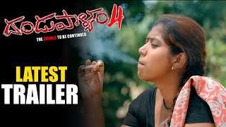 Dandupalyam Police Telugu Full Movie [upl. by Imerej435]