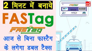 FASTag Registration Process🔥  paytm se fastag kaise banaye  2 मिनट में फास्टैग अप्लाई करे  FASTag [upl. by Hyacinthia]