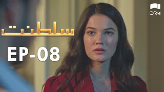 Saltanat  Episode  8  Turkish Drama  Urdu Dubbing  Halit Ergenç  RM1W [upl. by Ahsaeyt606]