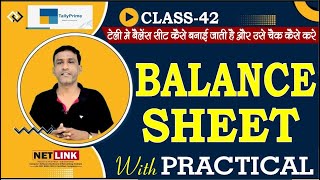 42 How to Check Balance Sheet  Final Account in Tally Prime टैली में बैलेंस शीट को कैसे चेक करे [upl. by Ammamaria]