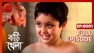 Kori Khela  Ep  1  Full Episode  Ananda Ghosh Sriparna Roy  Zee Bangla [upl. by Saiff]