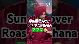 Sunil Grover roast Archana 😂kapilsharma sunilgrover netflixindia krushnaabhishek kikusharda [upl. by Milzie]