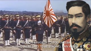 Imperial Japanese March  Miya San Miya San [upl. by Naharba]