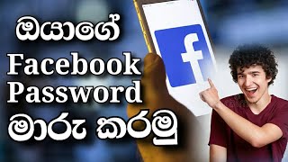 change facebook password sinhala  Facebook Sinhala 🇱🇰 [upl. by Annaerdna248]