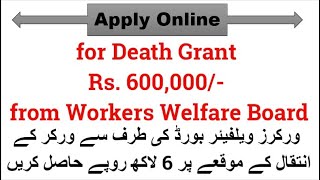 Online procedure to apply Death Grant from Worker Welfare Board [upl. by Coke]