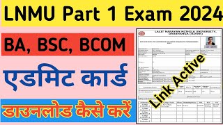 Lnmu Part 1 Special Exam Admit Card 2024 Download kaise Karen [upl. by Keener]