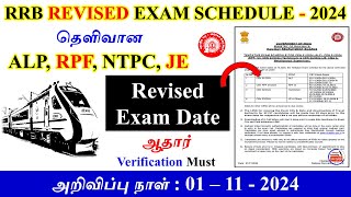 RRB அறிவித்த தெளிவான Revised Exam Schedule November 2024 சென்னை Zone Village Teaching Vaathi [upl. by Aviva]