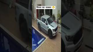 Best car parking tricks atrangicarkur carparking ytshorts abhinavarora viralshorts [upl. by Olaznog943]