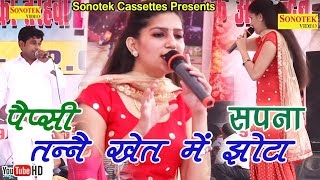 Sapna Chaudhary  तन्ने खेत में झोटा  Haryanvi Ragni [upl. by Yramesor521]