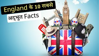 England के 10 सबसे अद्भुत Facts  Amazing Facts About England in Hindi [upl. by Lib]