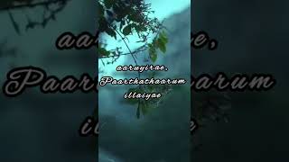 💞Pookal Pookum Tharunam💞Entha Megam Ithu💞Enthan Vaasal Vanthu Tamil Song WhatsApp Status [upl. by Roseanne]