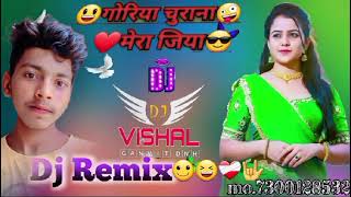 💞 Goriya Churana Mera Jiya DJ sound service DJ Vishal like 💞💞💞💞 [upl. by Llacam]