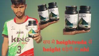 4 Novhow to you increase height heightveda heiHeightvedareview heightvedaresult heightgrow [upl. by Danice]