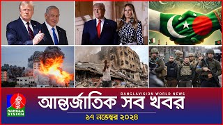 আন্তর্জাতিক সব খবর  Banglavision World News  17 November 2024  International News Bulletin [upl. by Neille535]