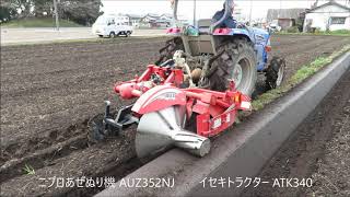 H31 農機 ニプロ あぜぬり機 AUZ352NJ イセキ トラクター ATK340 20190312 [upl. by Tadashi875]