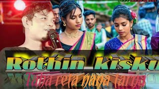 Taha reta nana tarna super hit orchestra video songe Rathin kiskuMurmu studio [upl. by Daffy431]