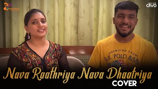 Nava Raathriya Nava Dhaatriya  Cover  RLSM  Sugama Sangeetha  Kannada [upl. by Idolem]