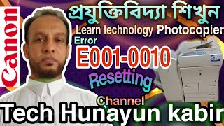 How to canon advance reset system error code E0010010 Canon ir 5050 5055 5065 canon subscribe [upl. by Etnoled945]