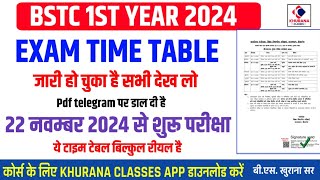 BSTC 1st year exam 2024  BSTC 1st year टाइमटेबल जारी  22 नवम्बर से परीक्षाए शुरू  सबसे बड़ी खबर [upl. by Aineles]