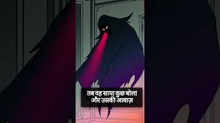 Khooni Atma ka saya halloween ghost scary viralshort [upl. by December]