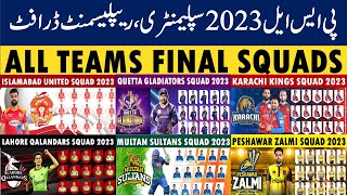 PSL 2023 All Teams Squads Finalized  PSL 2023 Full squads of all teams  Pakistan Super League 2023 [upl. by Floria]