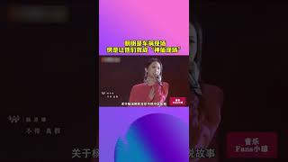 杨丞琳演出现场，耳环突然掉落，淡定救场机智化解！shorts 杨丞琳 救场 [upl. by Fidel]