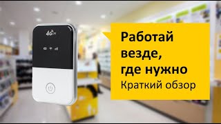 Мобильный роутер WiFi AnyData R150 Обзор и отзыв от НОУХАУ [upl. by Nylrak]