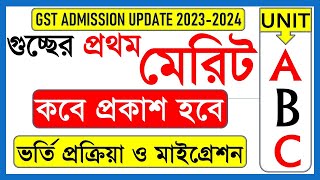 GST 1st merit list 2024 II gst admission update update 2024 II [upl. by Eterg864]