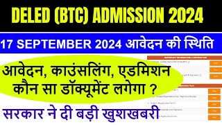 Up deled online form 202425  deled btc apply online 2024  up deled admission last date [upl. by Laux338]