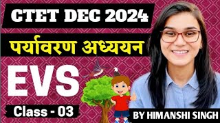 CTET DECEMBER 2024। EVS PEDAGOGY CLASS03। BY HIMANSHI SINGH। [upl. by Yednil165]