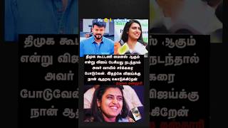 Actor kasthuri mam Tvk vijay sir dmk kootani amp devara thandavam song ntr [upl. by Philis]