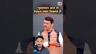 maharashtraelection2024 news18indianumber1 congress drajeetrai news musalman pechkas le ke [upl. by Feune853]