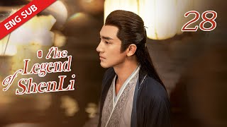 ENG SUB【The Legend of Shen Li】EP28  Shen Li and Xing Zhi spent a peaceful and happy time together [upl. by Anzovin277]