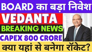 vedanta share breaking news  vedanta news today  vedanta share latest news  target [upl. by Bosch]