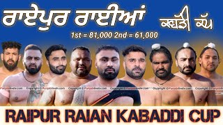 🔴 LIVE Raipur Raian Fatehgarh Sahib Kabaddi Tournament 09 April 2024 [upl. by Goodhen886]