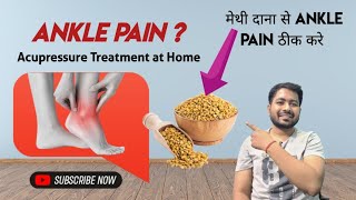 Ankle Pain केसे ठीक करे Ankle Pain treatment at home  Acupressure therapy for Ankle Pain [upl. by Inama]