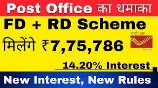 Post Office FD plus RD Scheme  Double Interest की कमाई 💵  Live Calculation FD  RD Interest [upl. by Anidal]