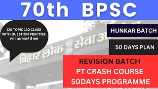 70TH BPSC PRE  50 DAYS PLANNER PROGRAME sdmrahulsinha [upl. by Aniham]