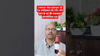 Conium Maculatum 30IIfor सर्वाइकल दर्दगर्दन और कंधे के दर्द की जबरदस्त होम्योपैथिक दवा shortsfeed [upl. by Adnah]