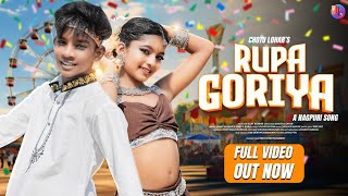 Rupa Goriya  New Nagpuri Song 2024  Nagpuri Song  Abhishek amp Rimjhim  Vinay Kumar amp Anita Bara [upl. by Ashwin]