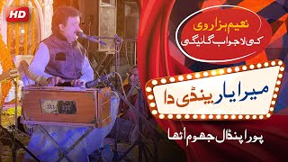 Mera Yaar Pindi Da  Dildar Pindi Da  Naeem Hazarvi  Live Show Islamabad  Oct 2021 [upl. by Ardnovahs577]