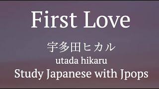 Utada Hikaru  First Love Lyrics with explanation Japanese  romaji  English [upl. by Denis]