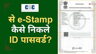 CSC e Stamp Registration  CSC se e Stamp Kaise Nikale  CSC e Estamp Rules and Regulations [upl. by Justin534]