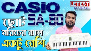 Casio sa80 Mini keyboard Bangla Review [upl. by Aihsit]