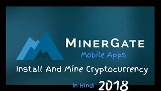 MinerGate Apps For Mining In Hindi [upl. by Enomal]