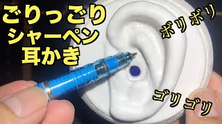 【ASMR】ごりっぼりっ耳かき！Ear cleaning👂 [upl. by Anailli758]