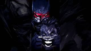 බැට්මෑන්ගේ පරම හතුරා කවුද ⭕ batman dc comics facts sinhala shorts [upl. by Hen]