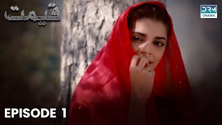 Pakistani Drama  Qeemat  Episode 1  Sanam Saeed Mohib Mirza Ajab Gul Rasheed sanamsaeed [upl. by Aiciled]