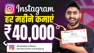 Instagram Monetization Program 2024  How to earn money from Instagram se paise kaise Kamaye [upl. by Auqinahc]