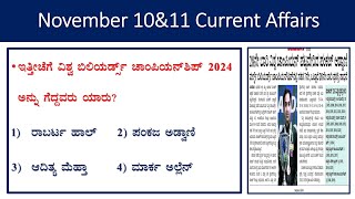 November 10amp11 current affairs daily current in KannadaHindu analysisgk today [upl. by Rives944]